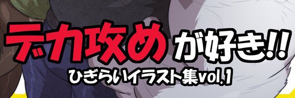 nullraihigi Profile Banner