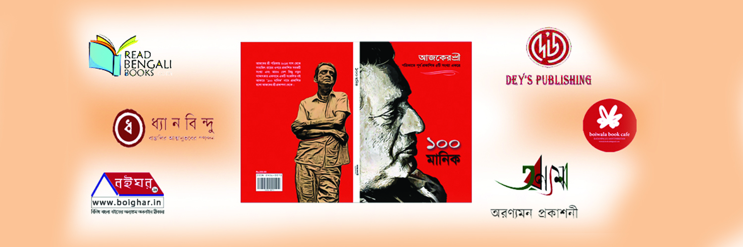 SubhadeepBaksi's profile banner image