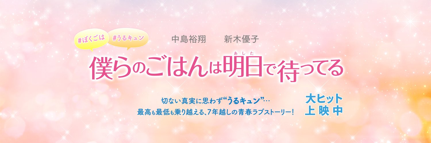 bokugoha's profile banner image