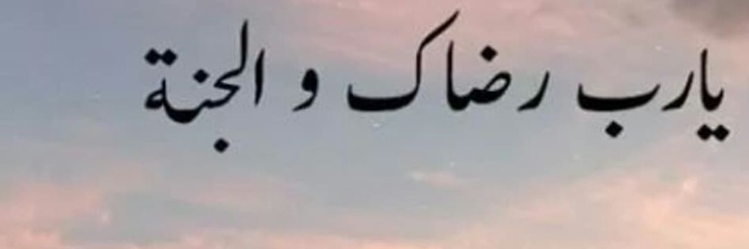 ALMOSAFRH1's profile banner image