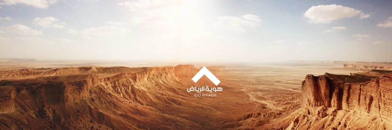 هوية الرياض banner