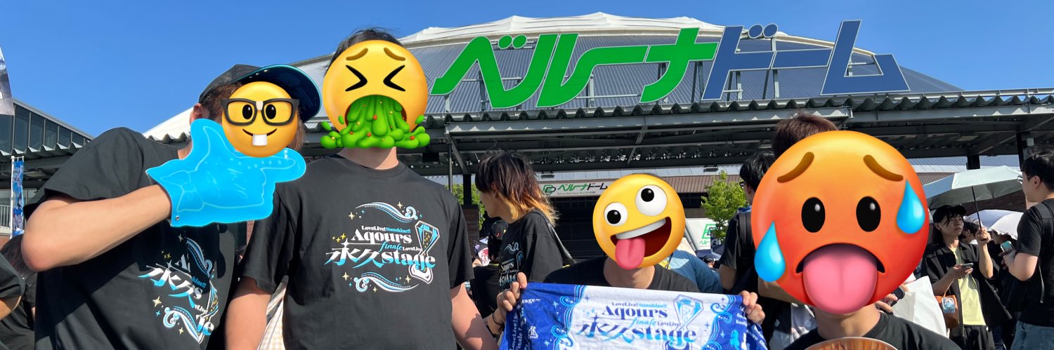 EmoLie banner