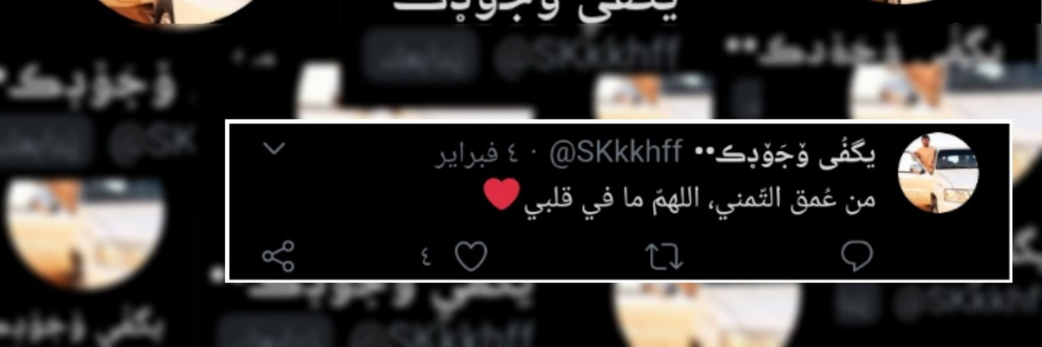 SKkkhff's profile banner image