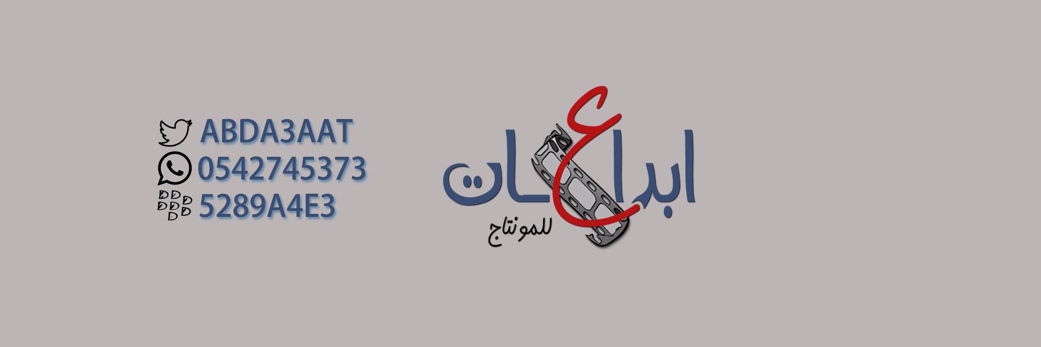 abda3aat's profile banner image