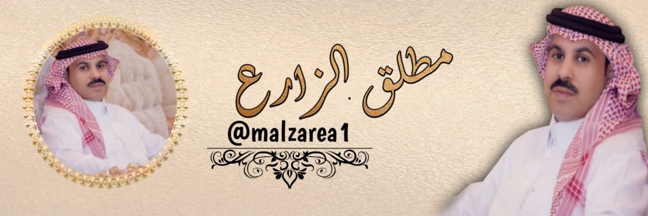 mutlaq alzarea banner