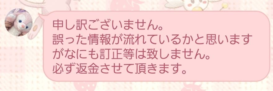 詐欺撲滅🎟️ banner