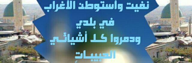 Alshbaahd's profile banner image