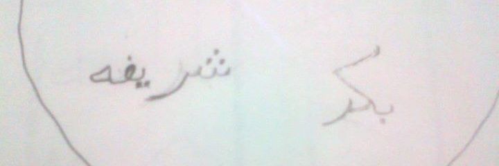 bkrblc87's profile banner image