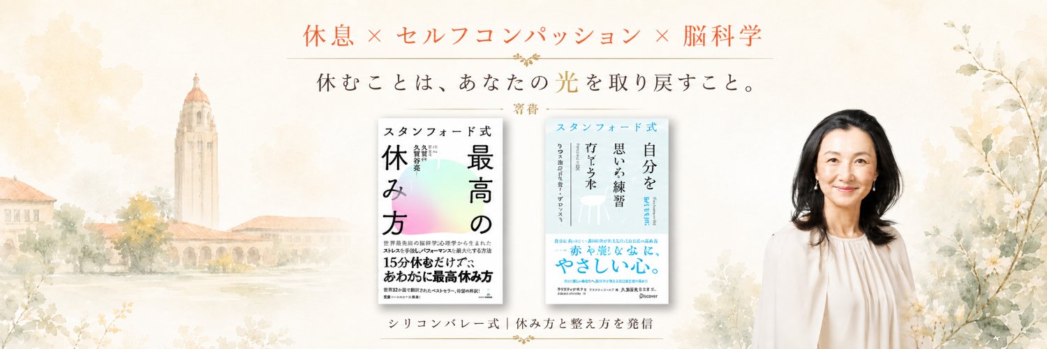 鈴木亜佐子｜休息×セルフコンパッション banner