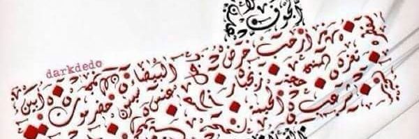 yahyaabdullah52's profile banner image
