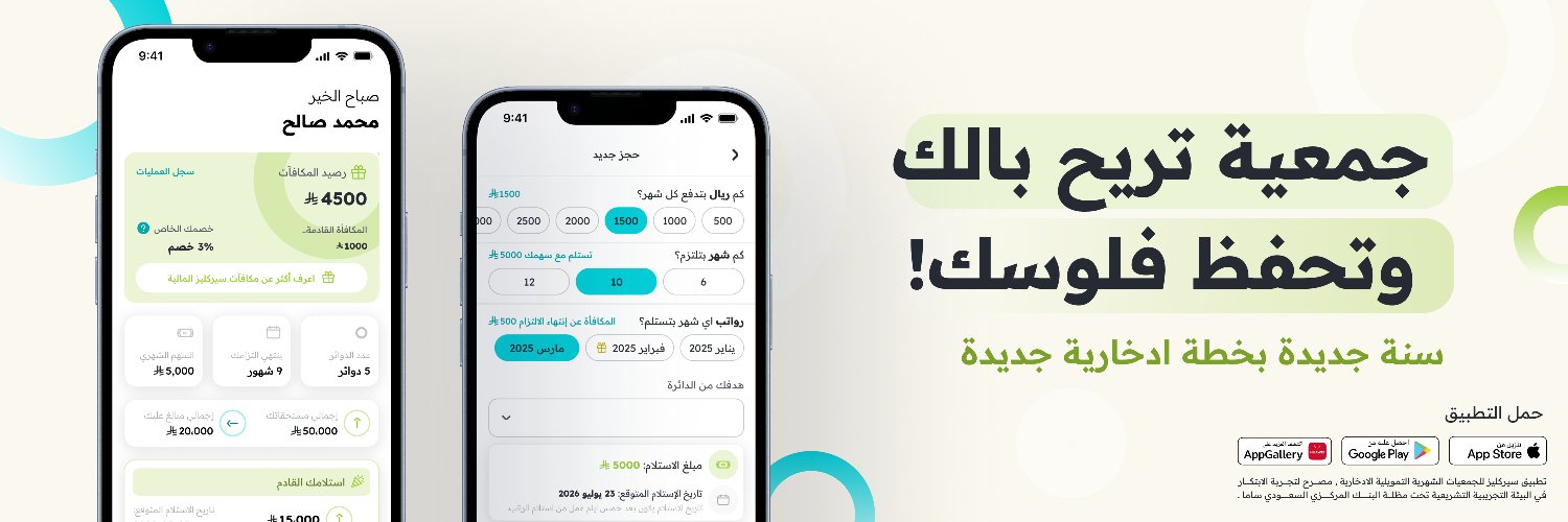 سيركليز | Circlys banner