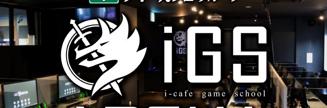 igs_staff's profile banner image