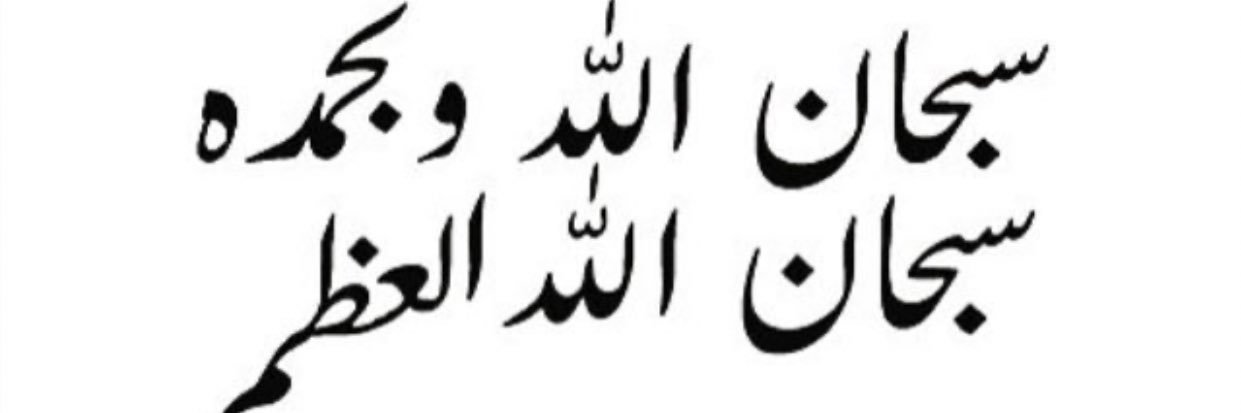 sbMutairi's profile banner image