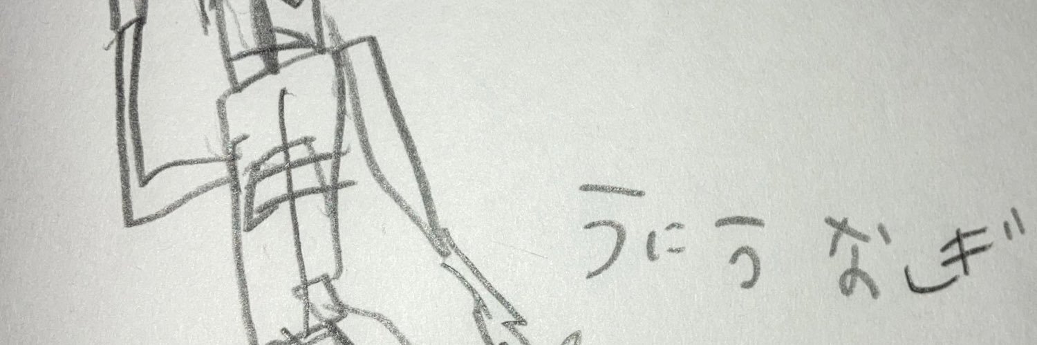 uni_unagi_'s profile banner image