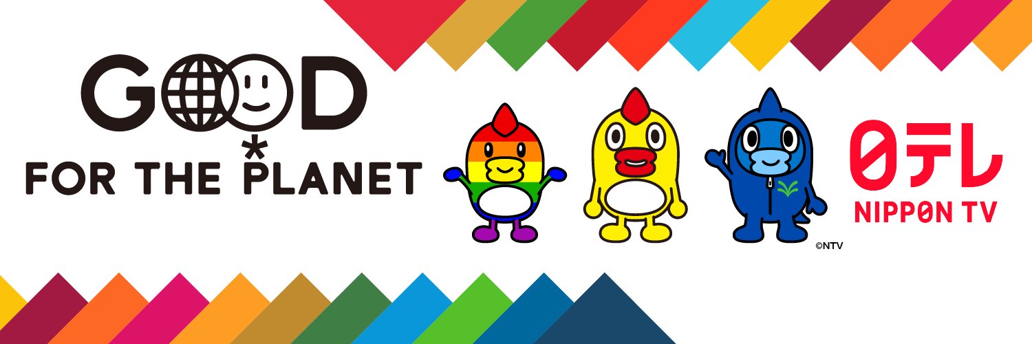 グップラ【公式】Good For the Planet banner