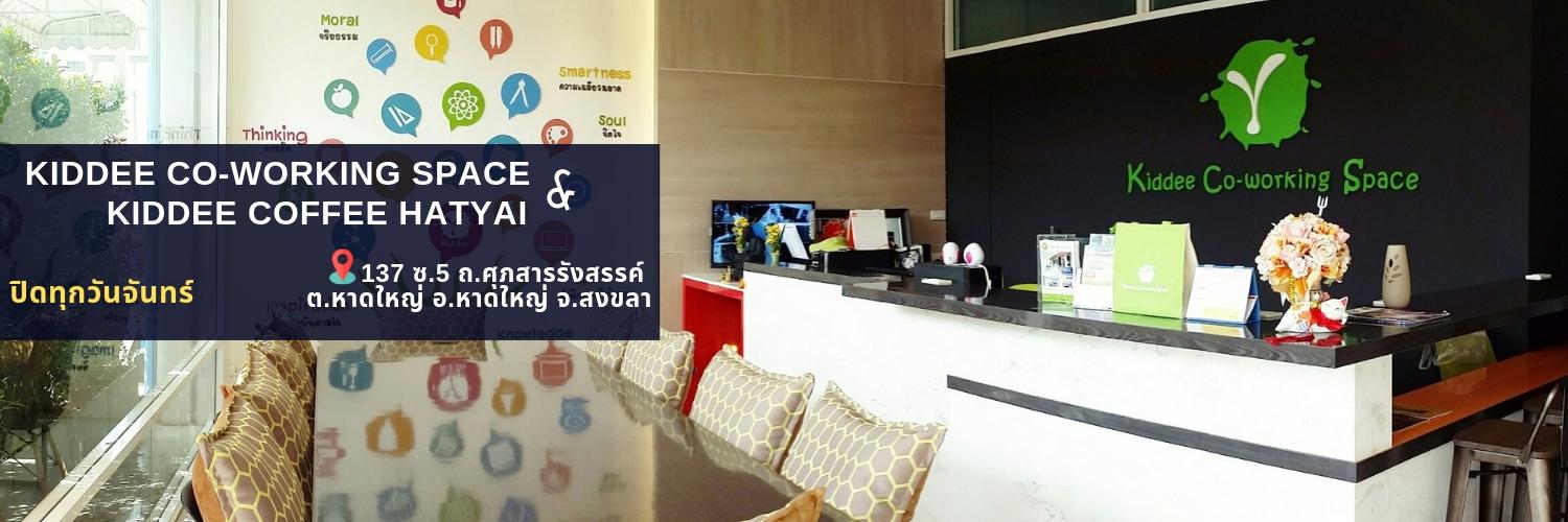 kiddeecoworking's profile banner image