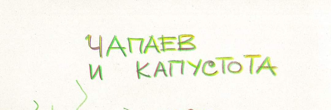 помогите я денис banner