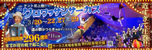 CroissantCircus Profile Banner