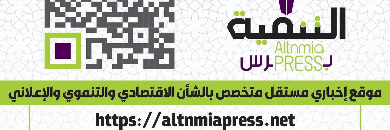 altnmia_press's profile banner image