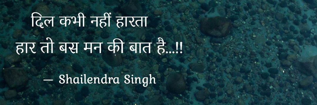 Shailendra Singh banner