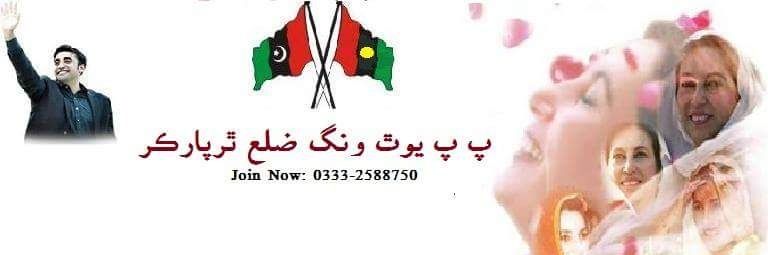 PyoTharparkar's profile banner image