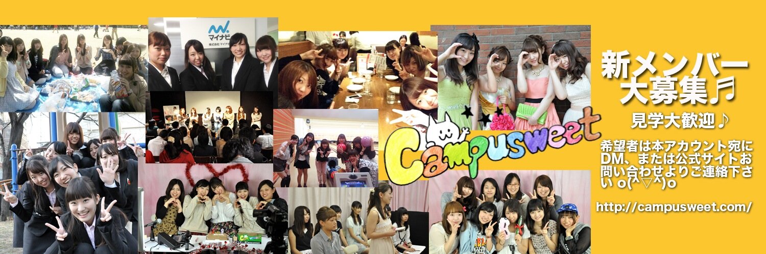 Campusweet's profile banner image