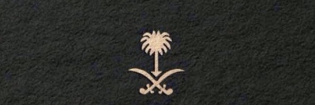 Abdulaziz Al-Fawzan banner