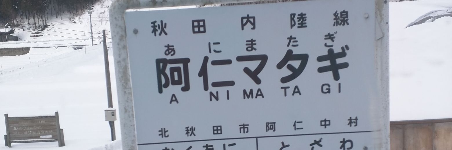 Ex.EXE_駅メモ banner