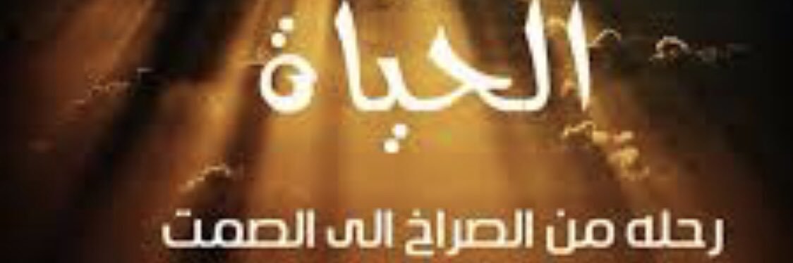 ALBARSHAR's profile banner image