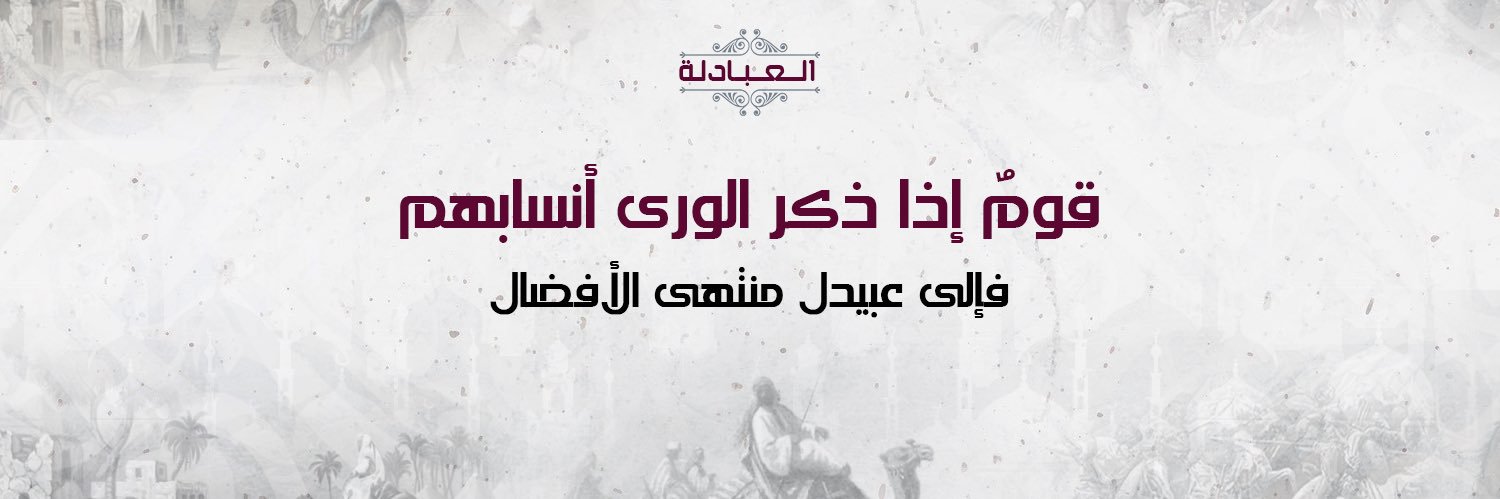 Al0baidly's profile banner image