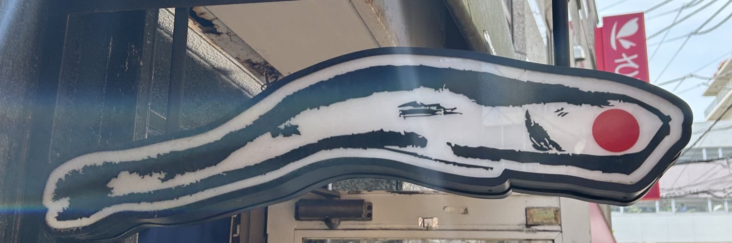 Moon🐰🍜🍺酒クズ&酒カス banner