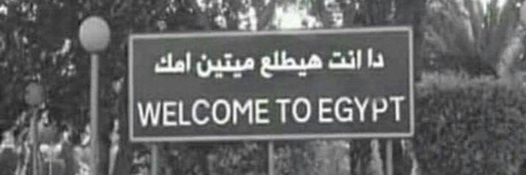 ‏‏النـاظر's banner