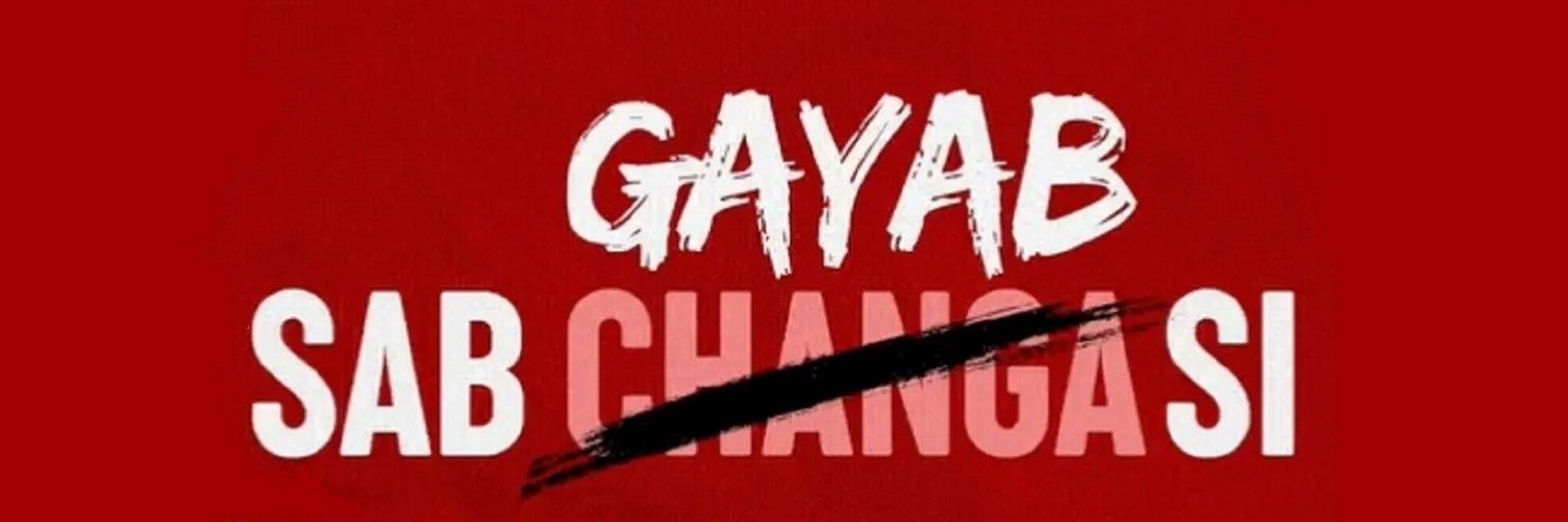 দলে'কাই banner