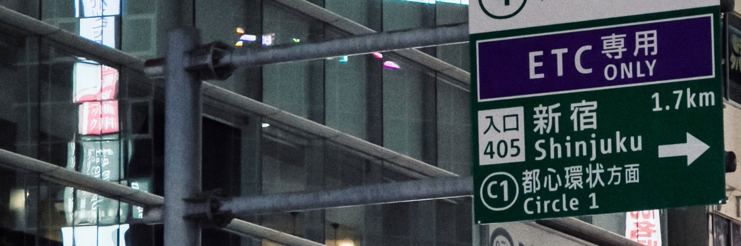 じゅんじゅん banner