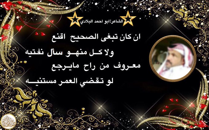 #ابواحمد البلادي banner