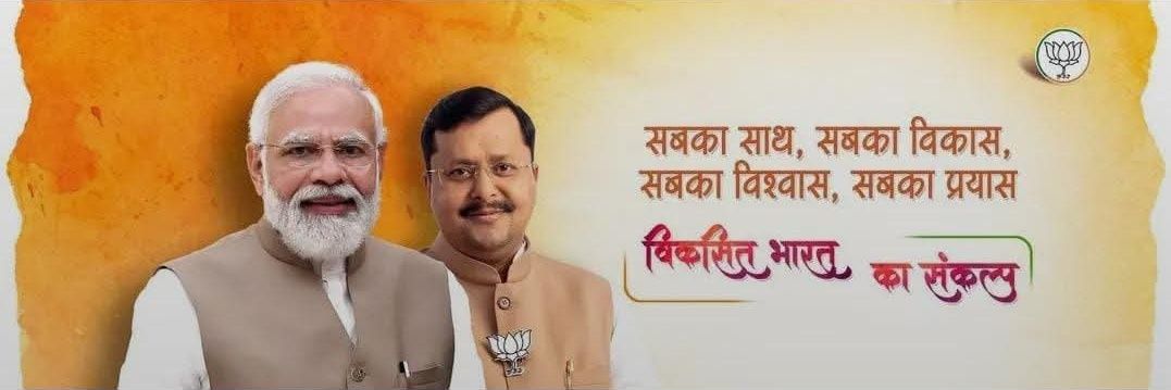 Gopal Jee Thakur banner