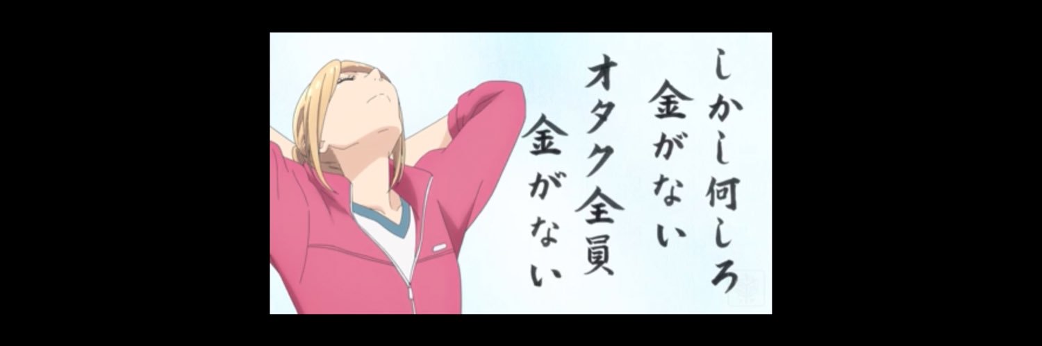 м ⑅ おとりひき banner