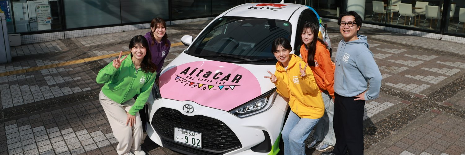 KBCアイタカーリポーター banner