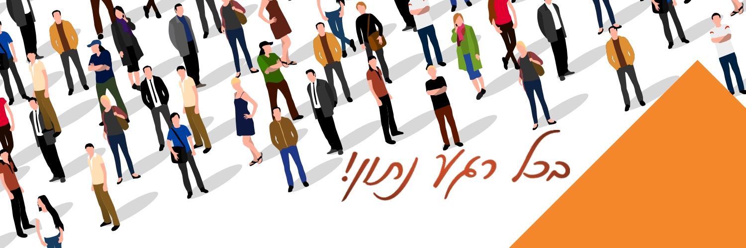 הלשכה המרכזית לסטטיסטיקה's banner
