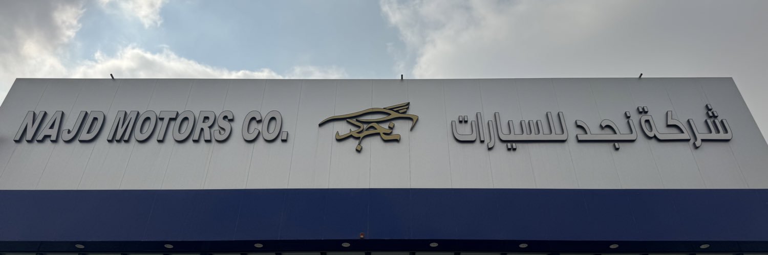 najdcars's profile banner image