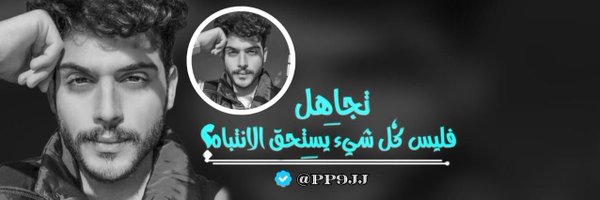 pp9jj Profile Banner
