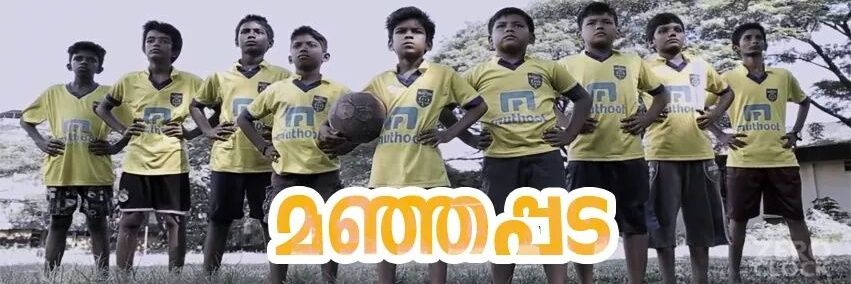 manjappada's profile banner image