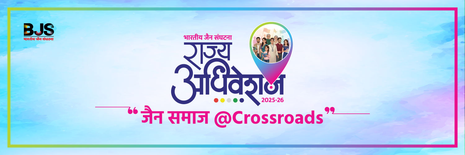 Bharatiya Jain Sanghatana banner