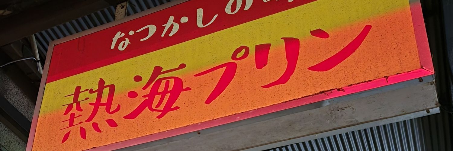 えなか banner