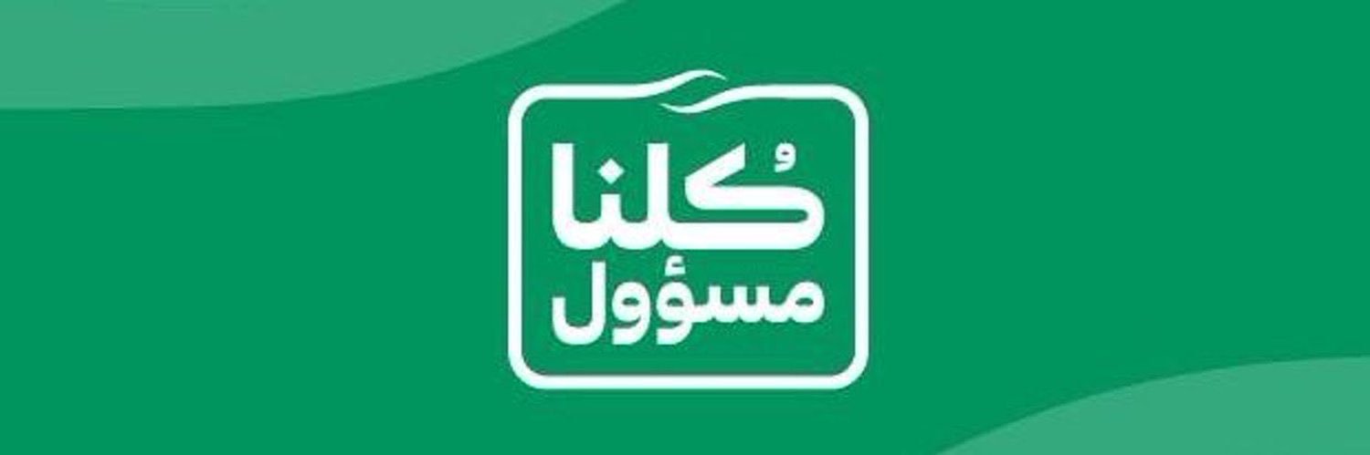 saeedabdurahman's profile banner image