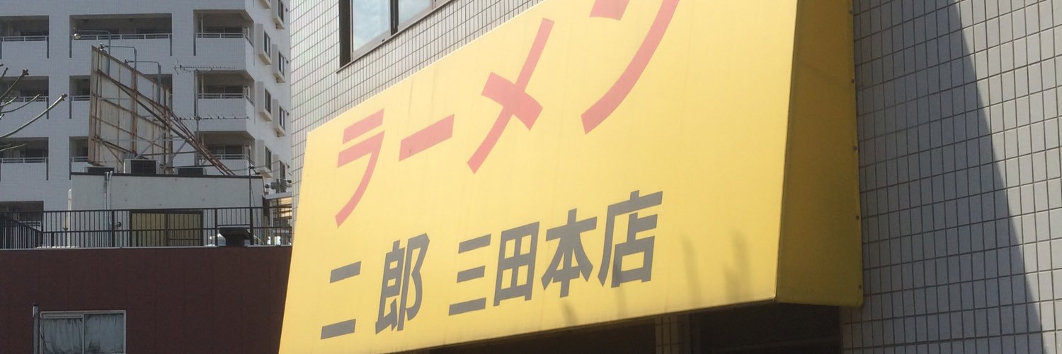aburamashi2's profile banner image