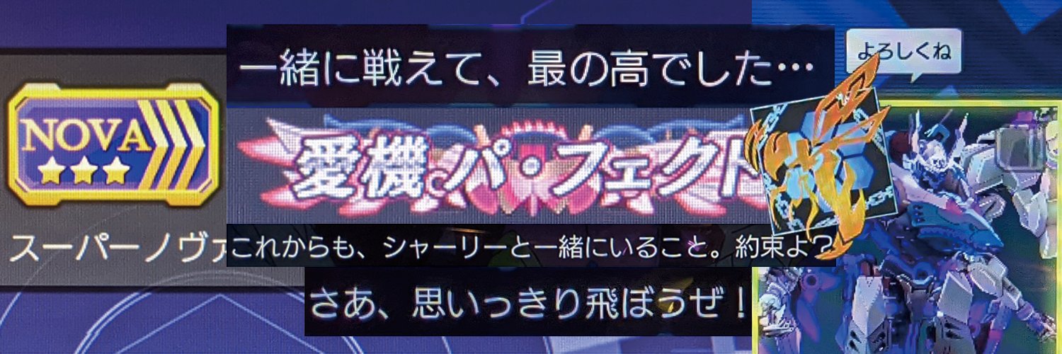 なばため  ほしひと banner