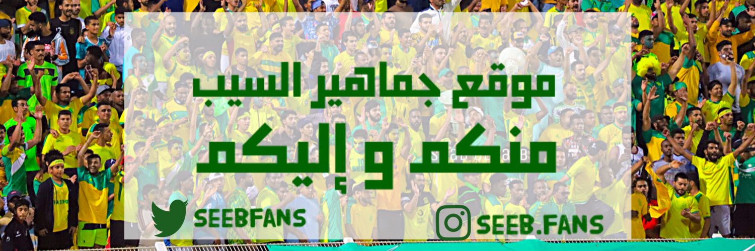 seebfans's profile banner image