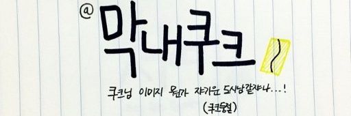Couque1108's profile banner image