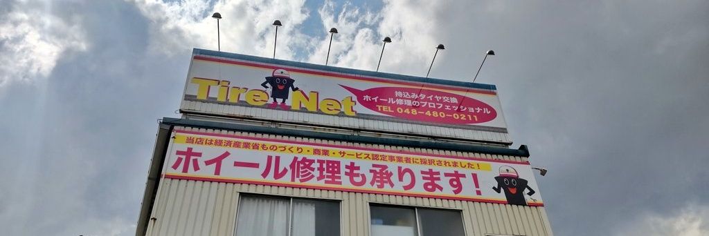 TireNet_info's profile banner image